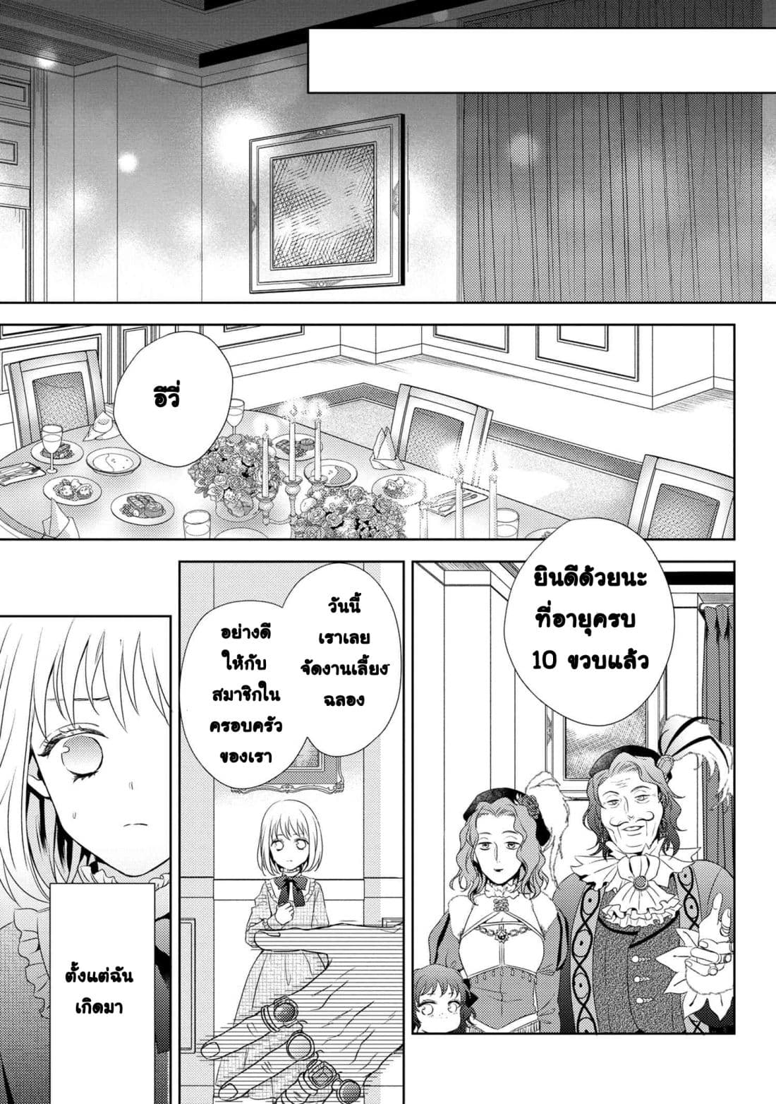Hariko no Otome page 16