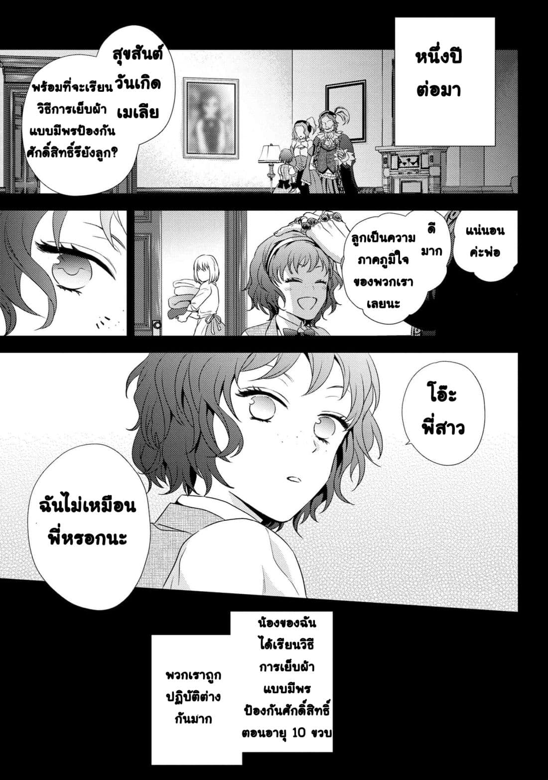 Hariko no Otome page 28