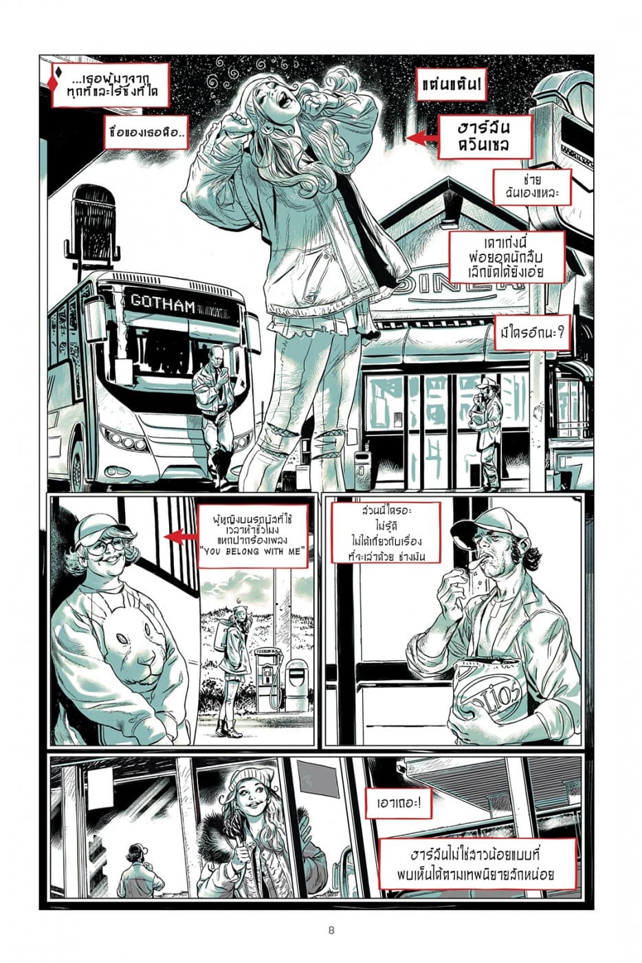 Harley Quinn: Breaking Glass page 9