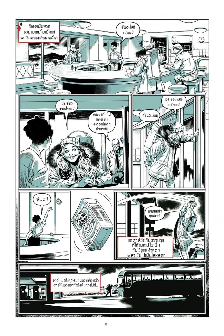 Harley Quinn: Breaking Glass page 10
