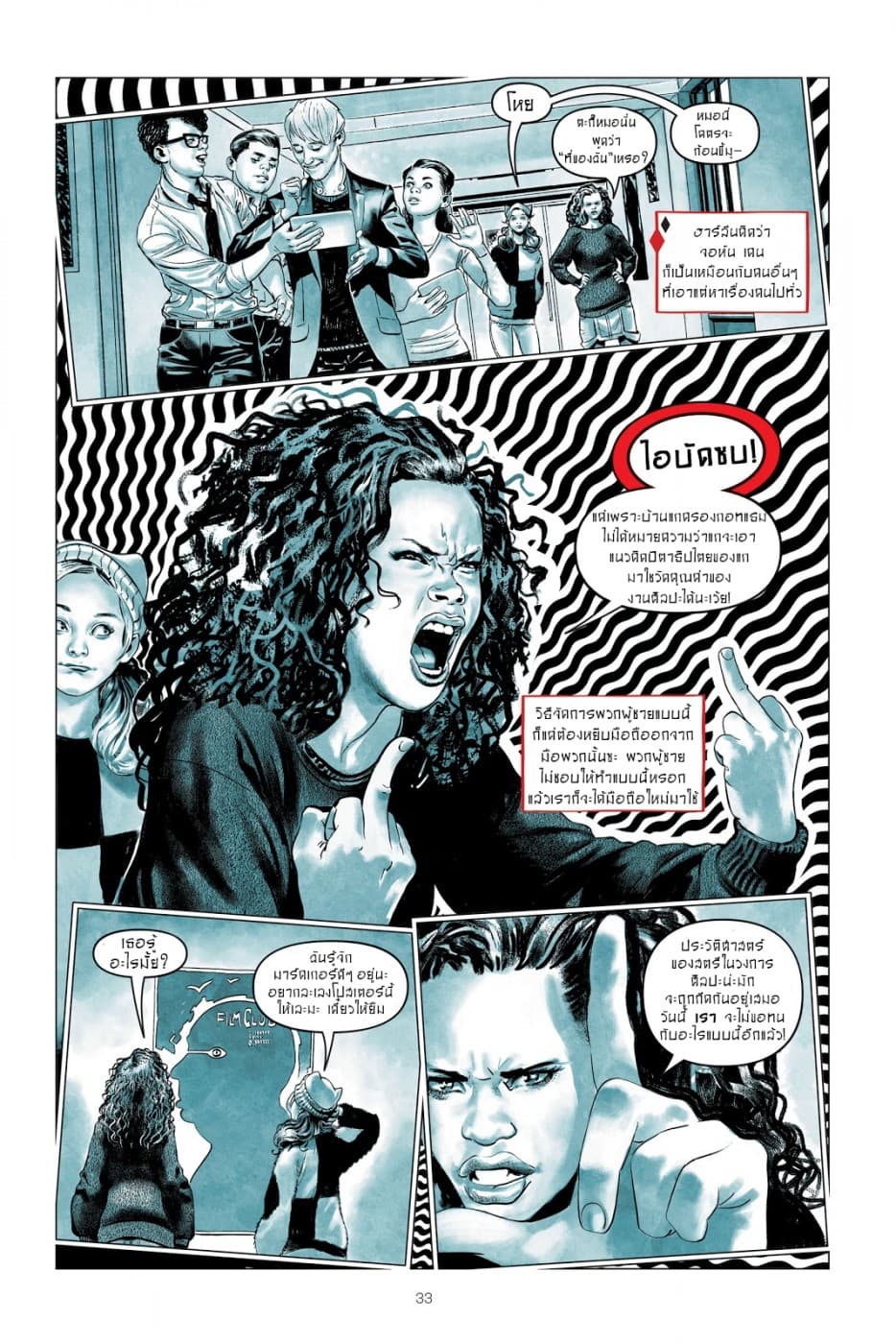 Harley Quinn: Breaking Glass page 3