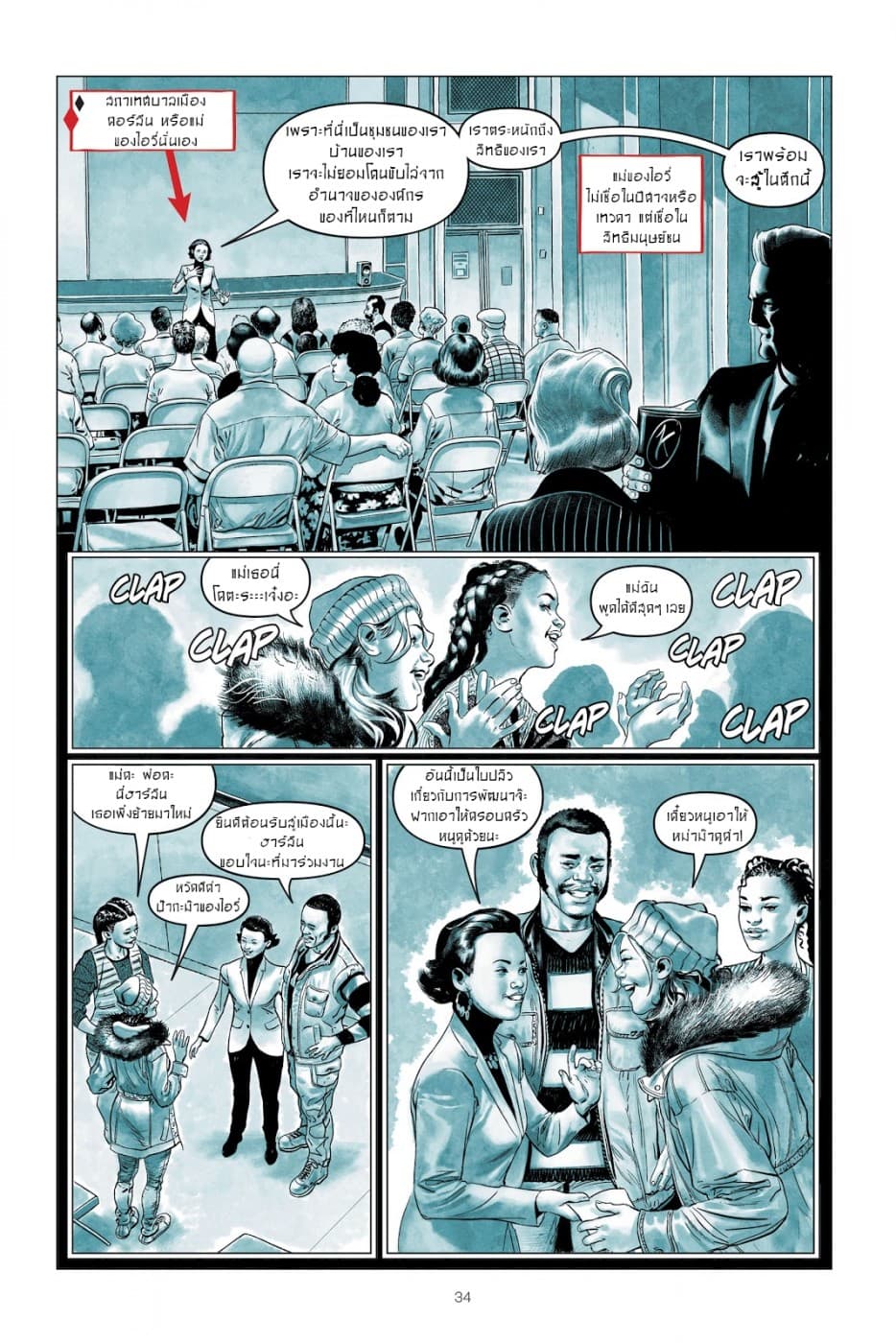 Harley Quinn: Breaking Glass page 4