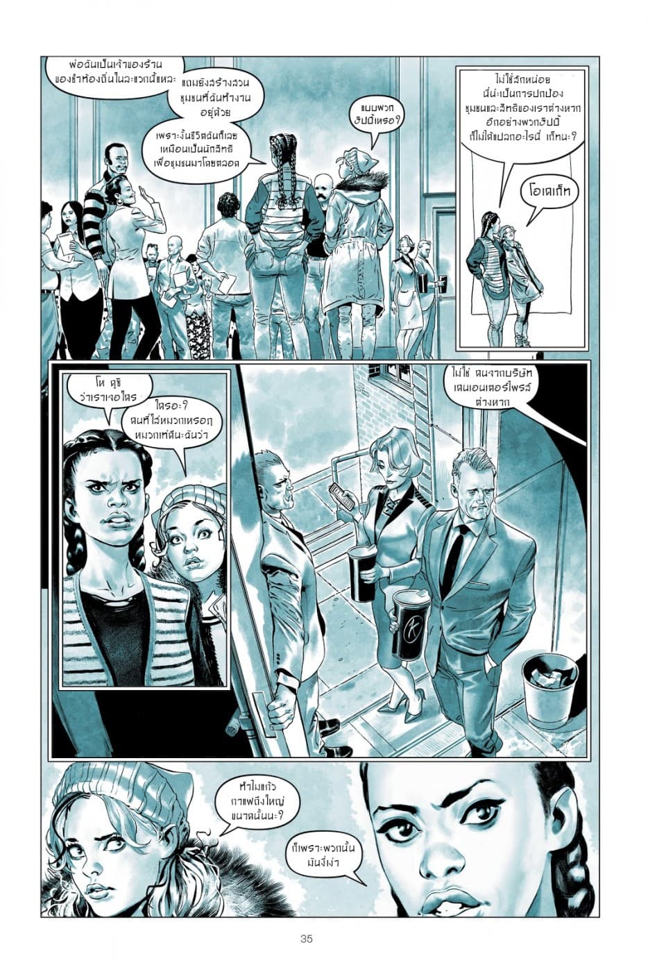Harley Quinn: Breaking Glass page 5