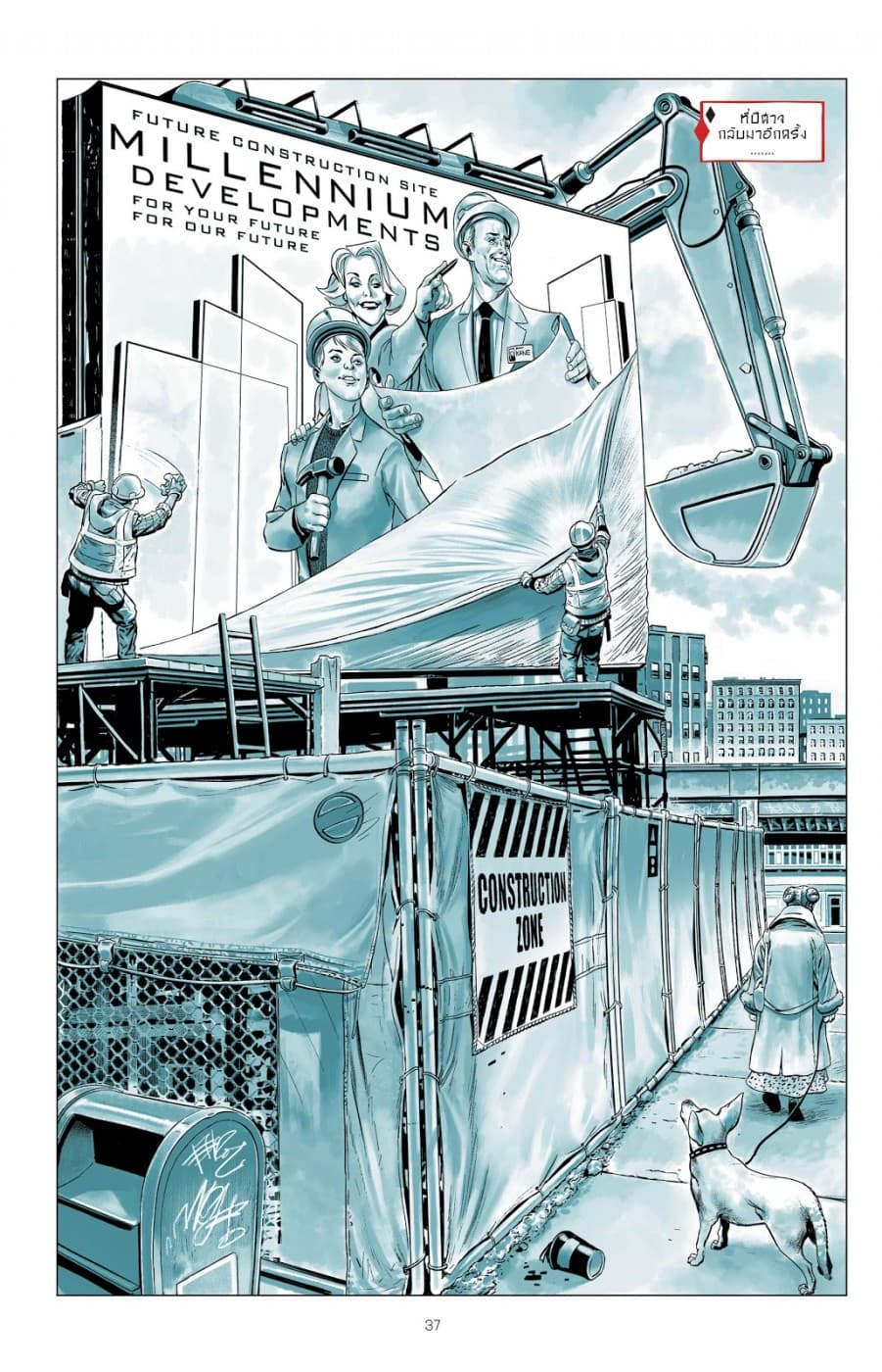 Harley Quinn: Breaking Glass page 7