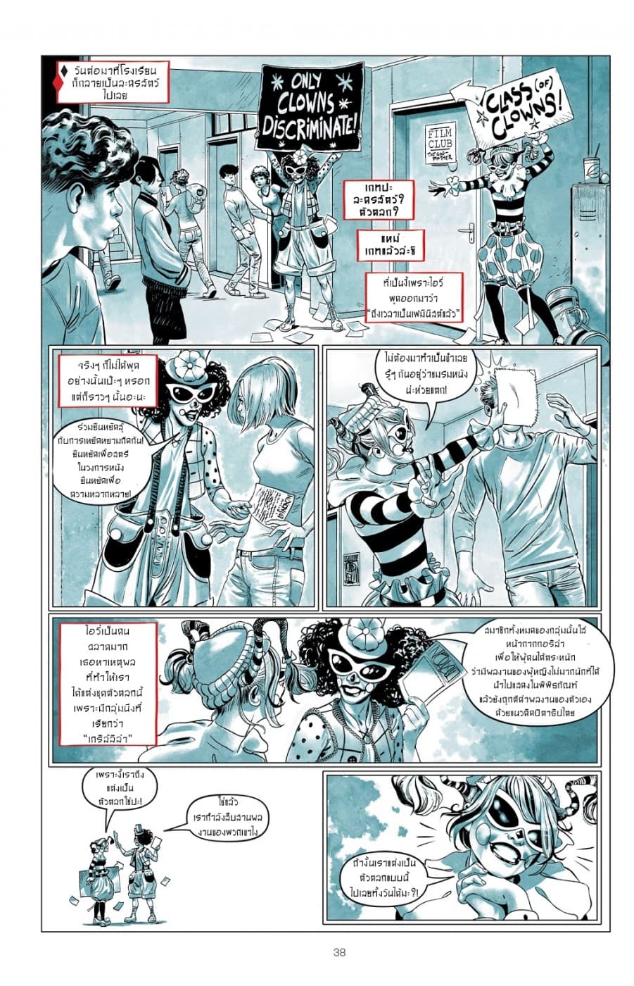 Harley Quinn: Breaking Glass page 8