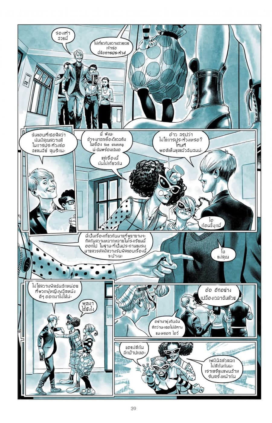 Harley Quinn: Breaking Glass page 9