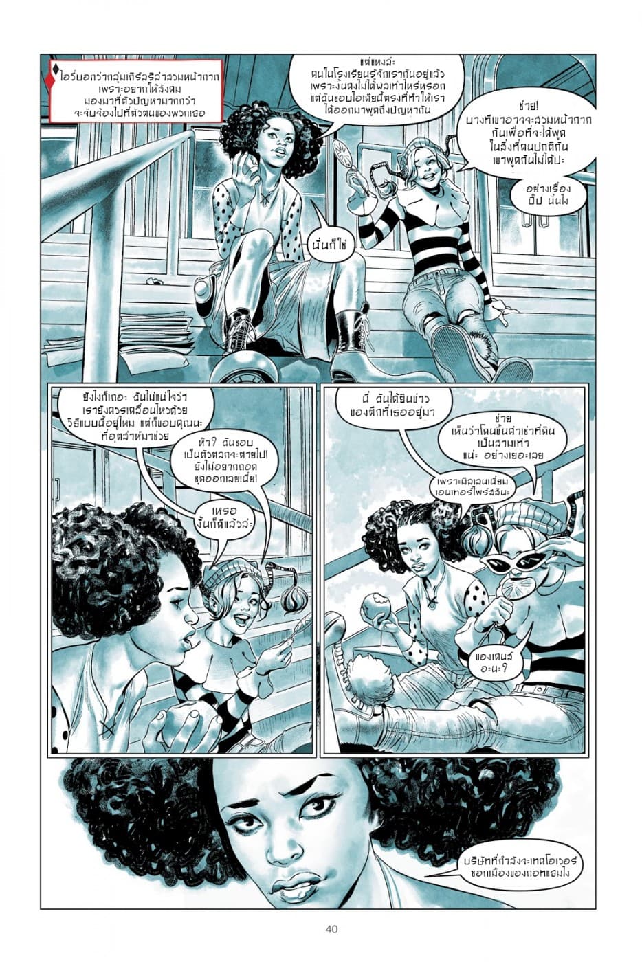 Harley Quinn: Breaking Glass page 10