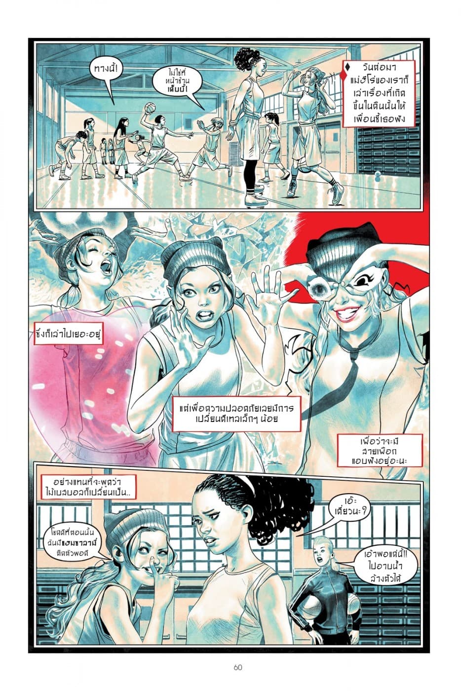 Harley Quinn: Breaking Glass page 3