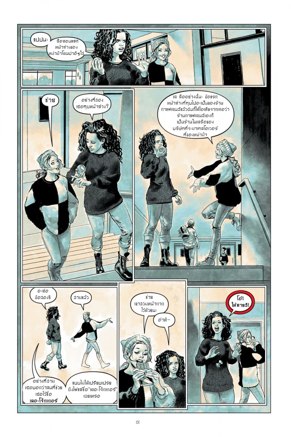 Harley Quinn: Breaking Glass page 4