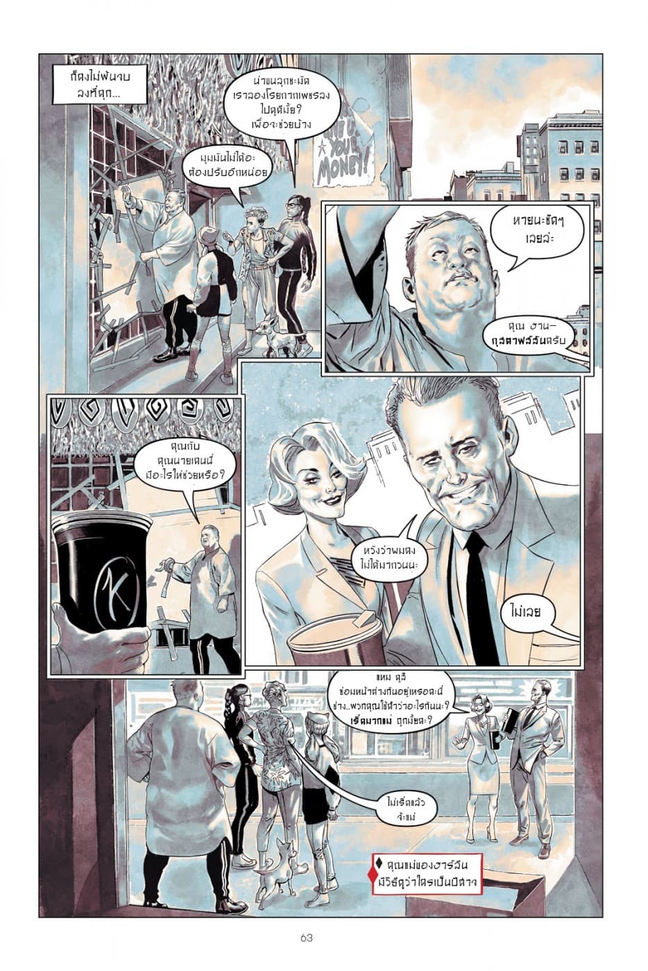 Harley Quinn: Breaking Glass page 6