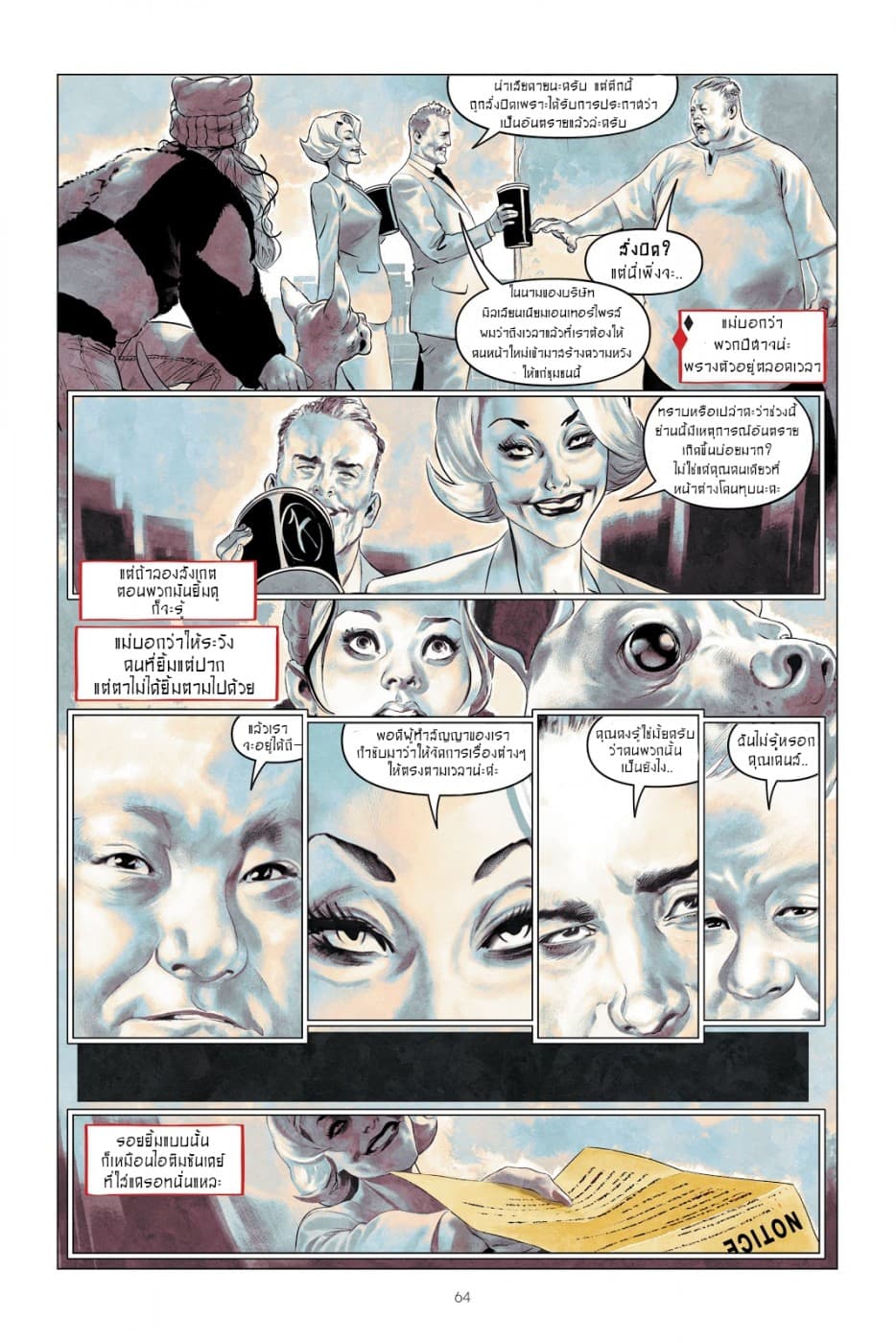 Harley Quinn: Breaking Glass page 7