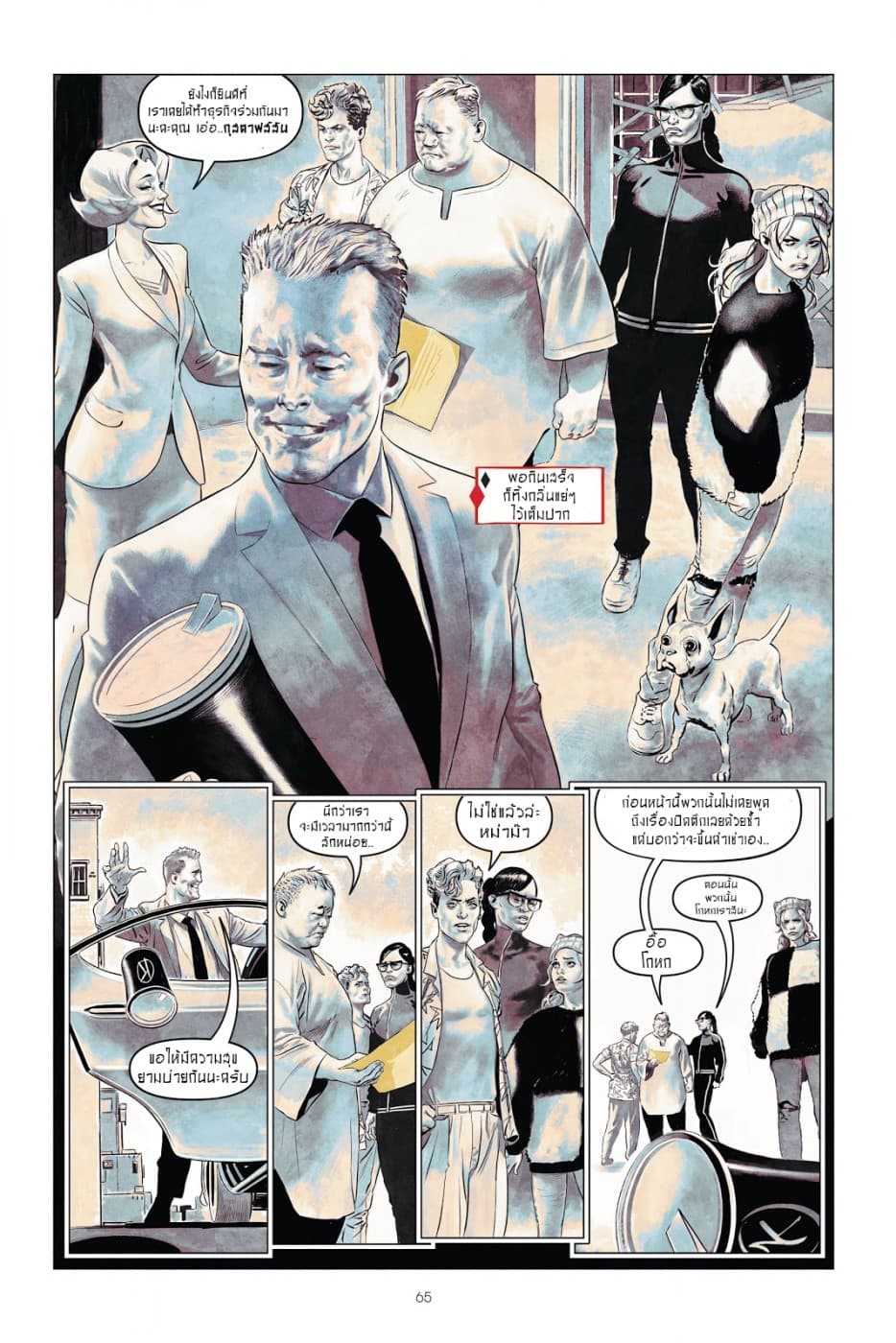 Harley Quinn: Breaking Glass page 8