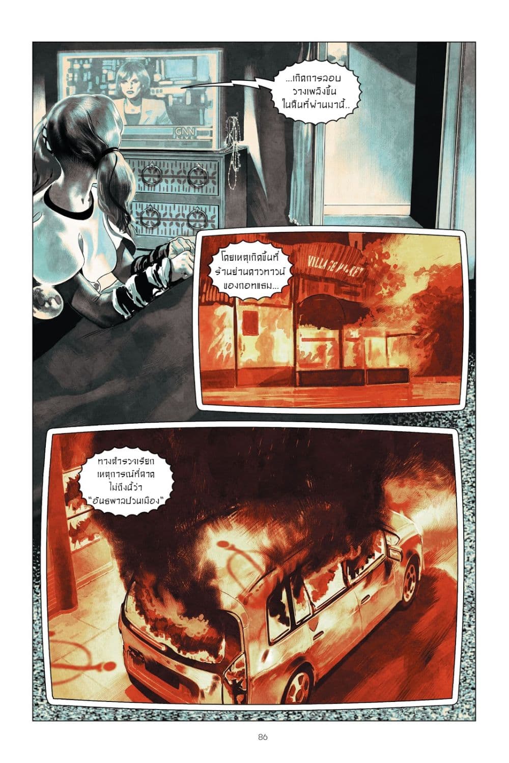 Harley Quinn: Breaking Glass page 2