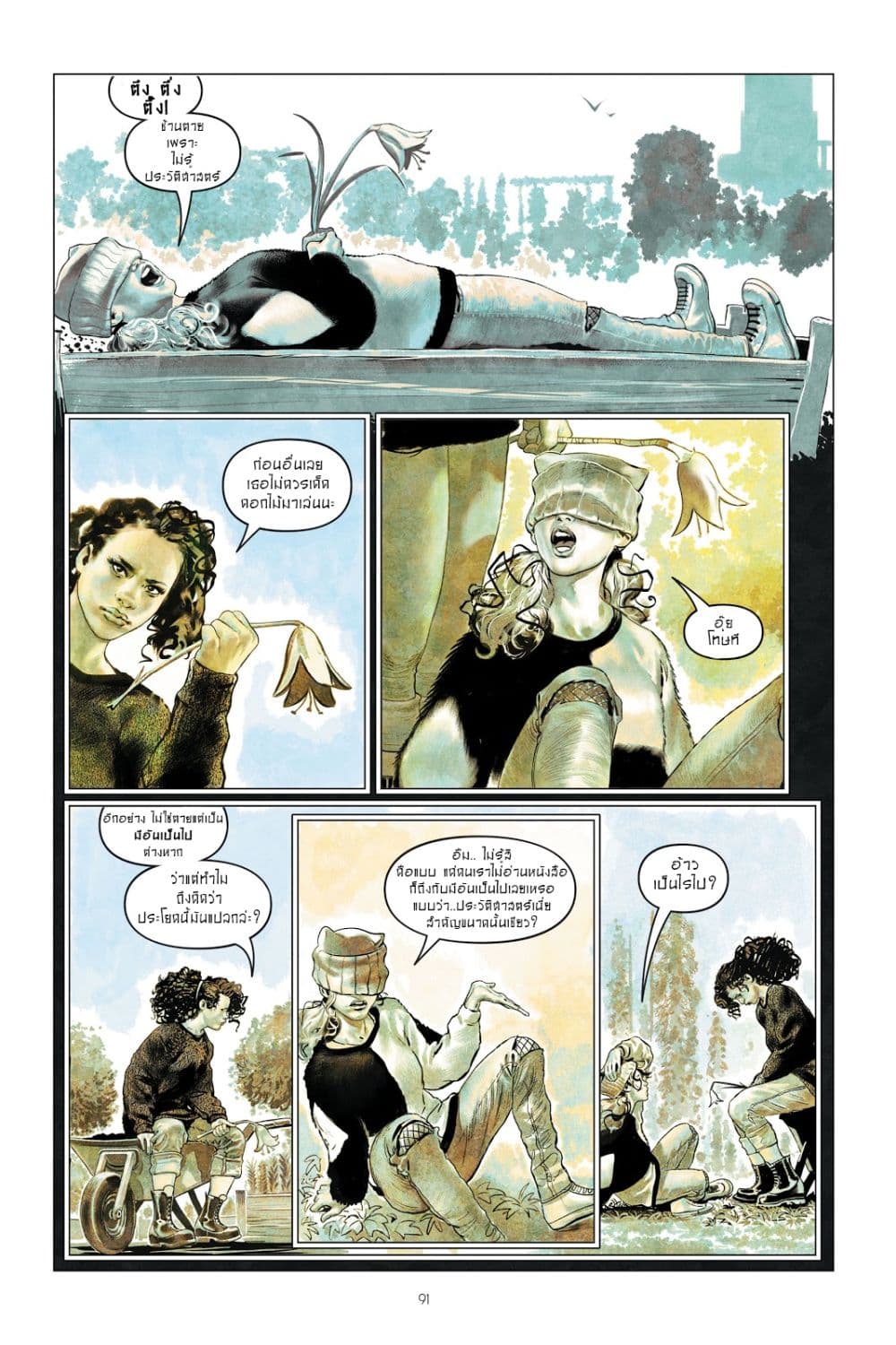 Harley Quinn: Breaking Glass page 7