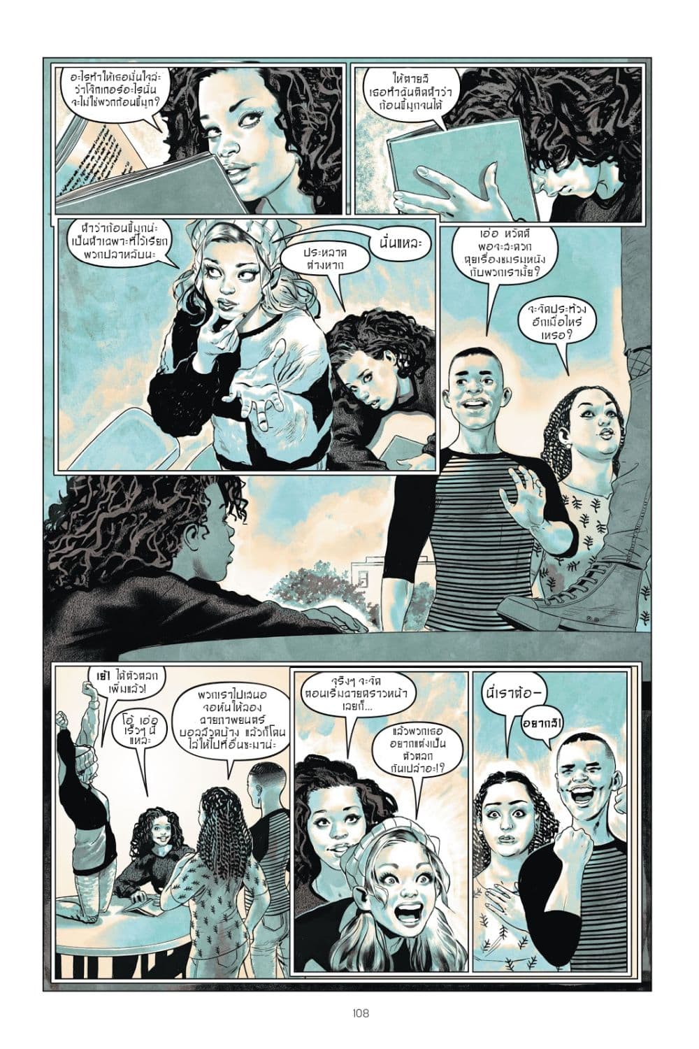 Harley Quinn: Breaking Glass page 3