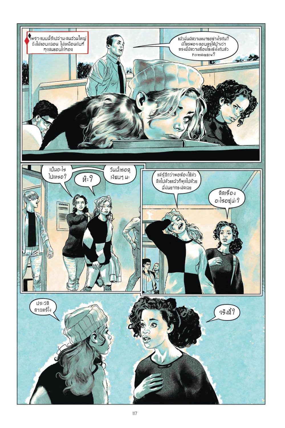 Harley Quinn: Breaking Glass page 2
