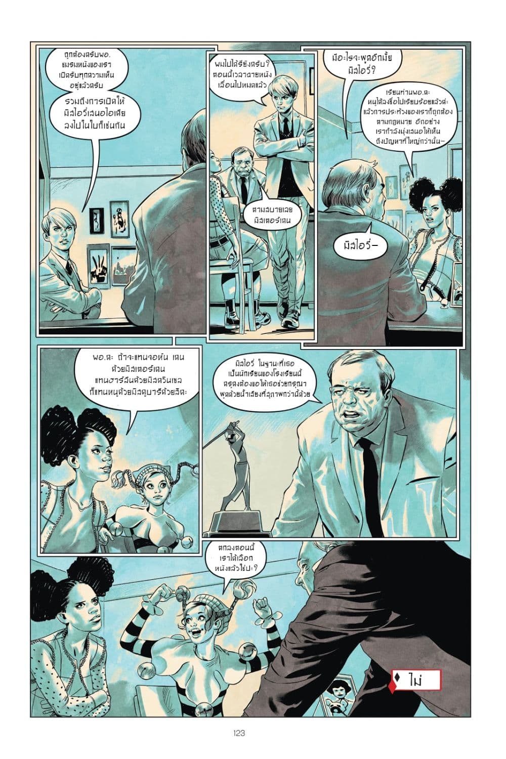 Harley Quinn: Breaking Glass page 8