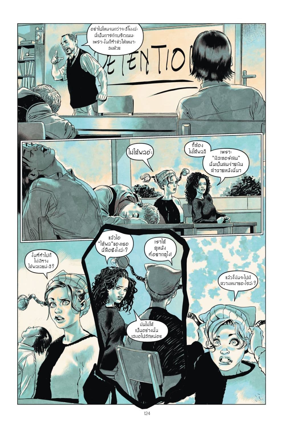 Harley Quinn: Breaking Glass page 9