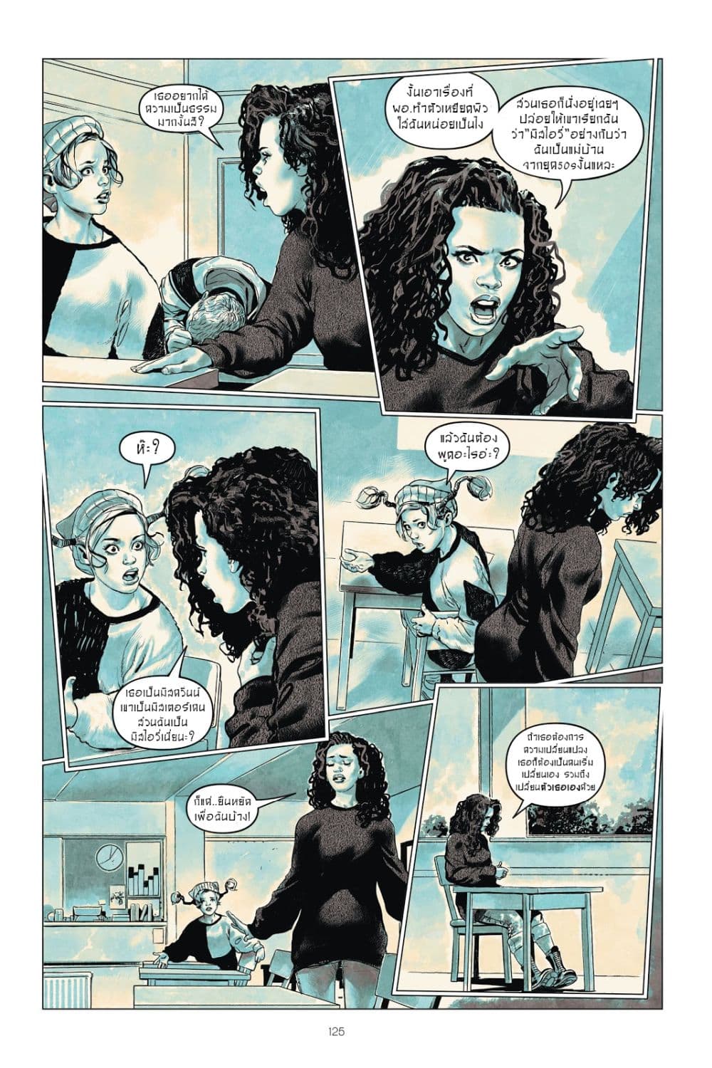 Harley Quinn: Breaking Glass page 10