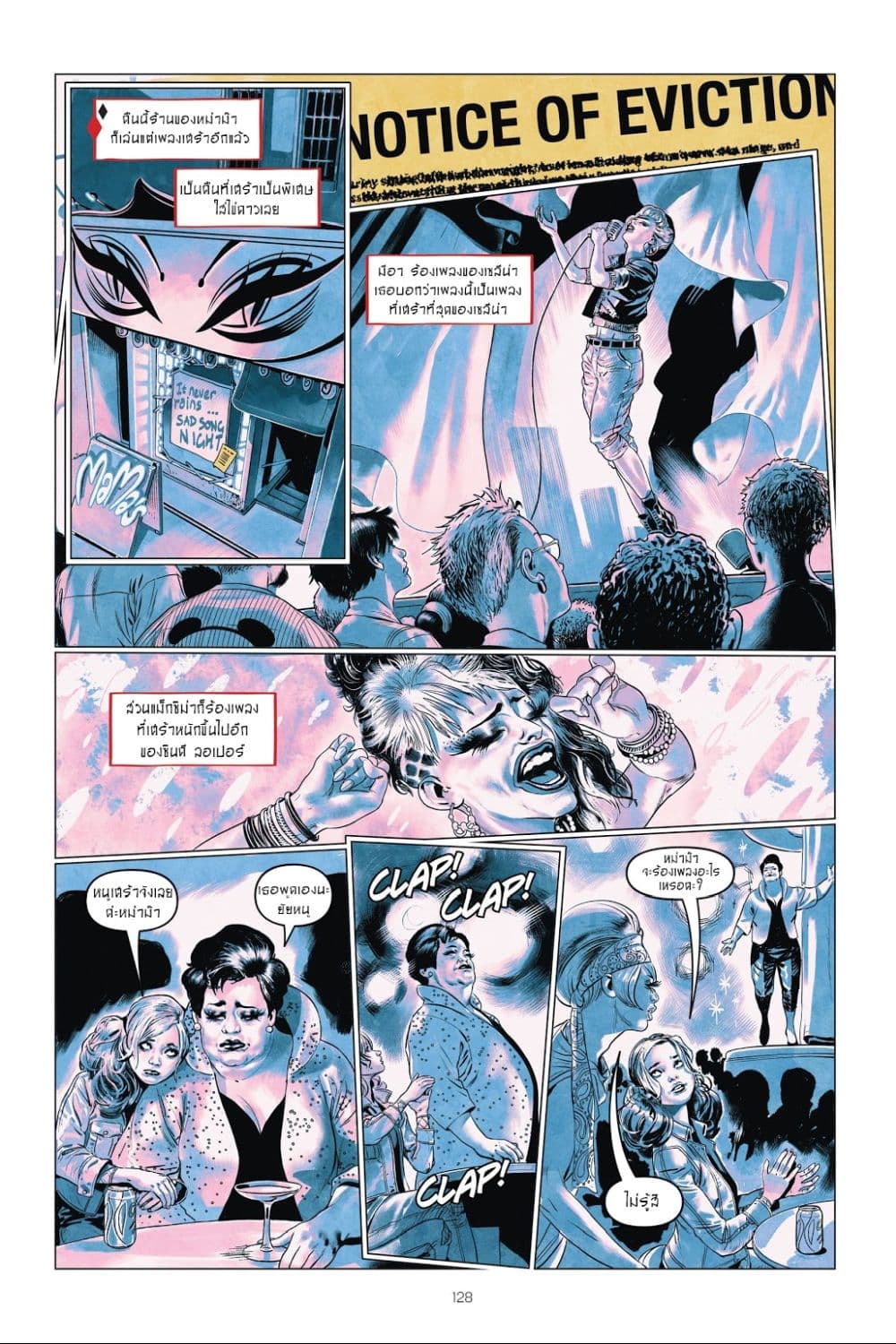 Harley Quinn: Breaking Glass page 2