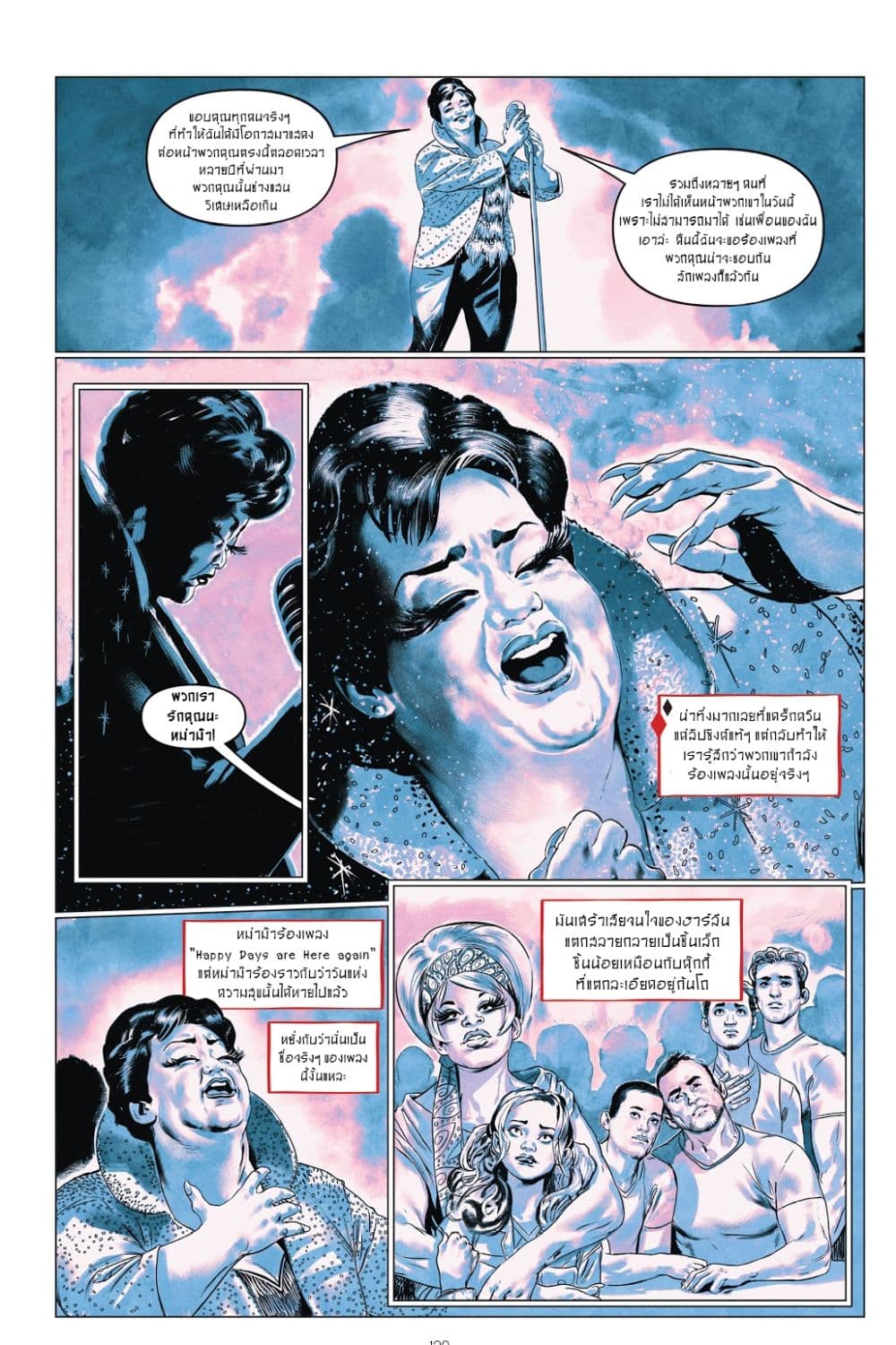Harley Quinn: Breaking Glass page 3