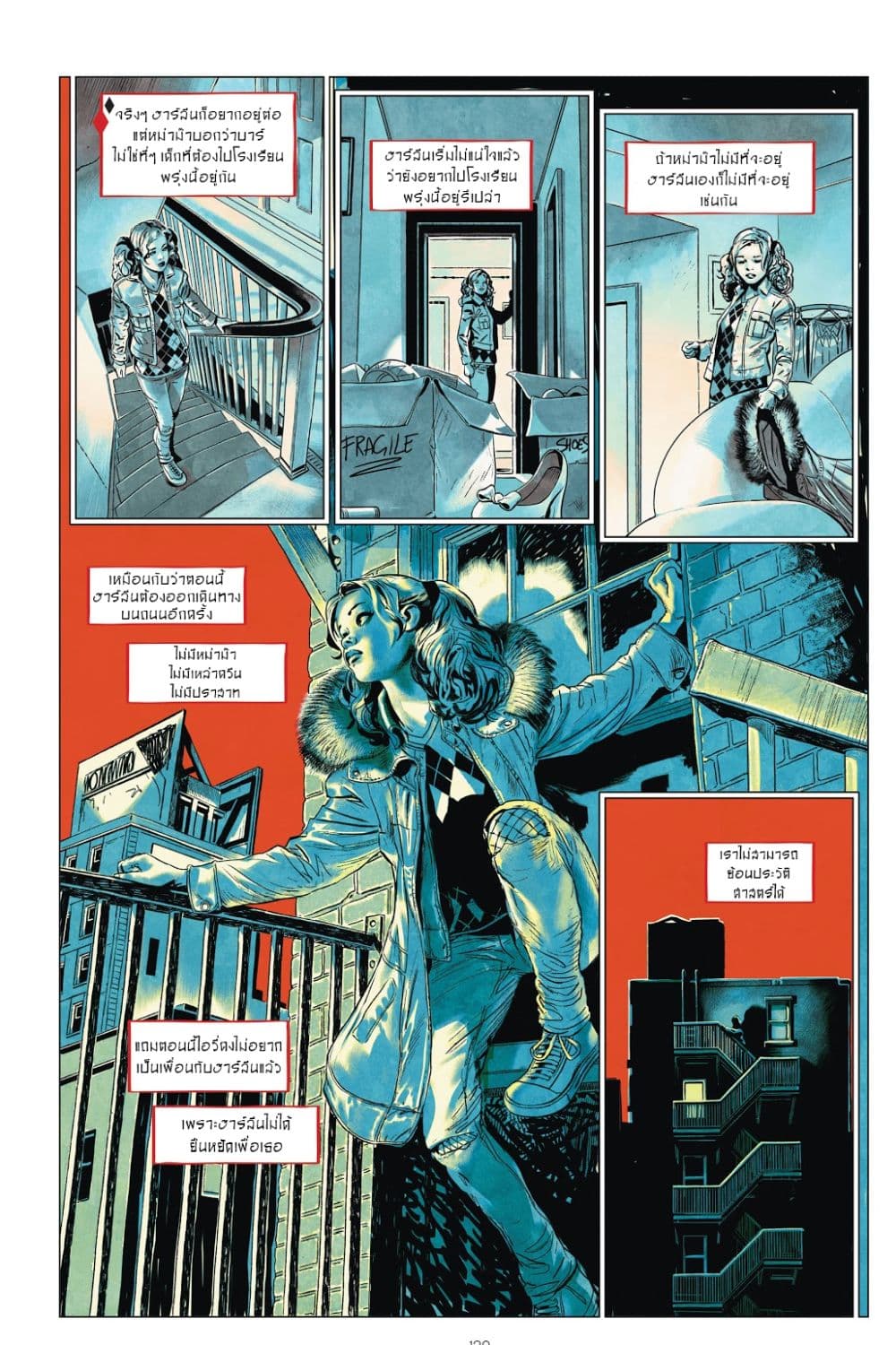 Harley Quinn: Breaking Glass page 5