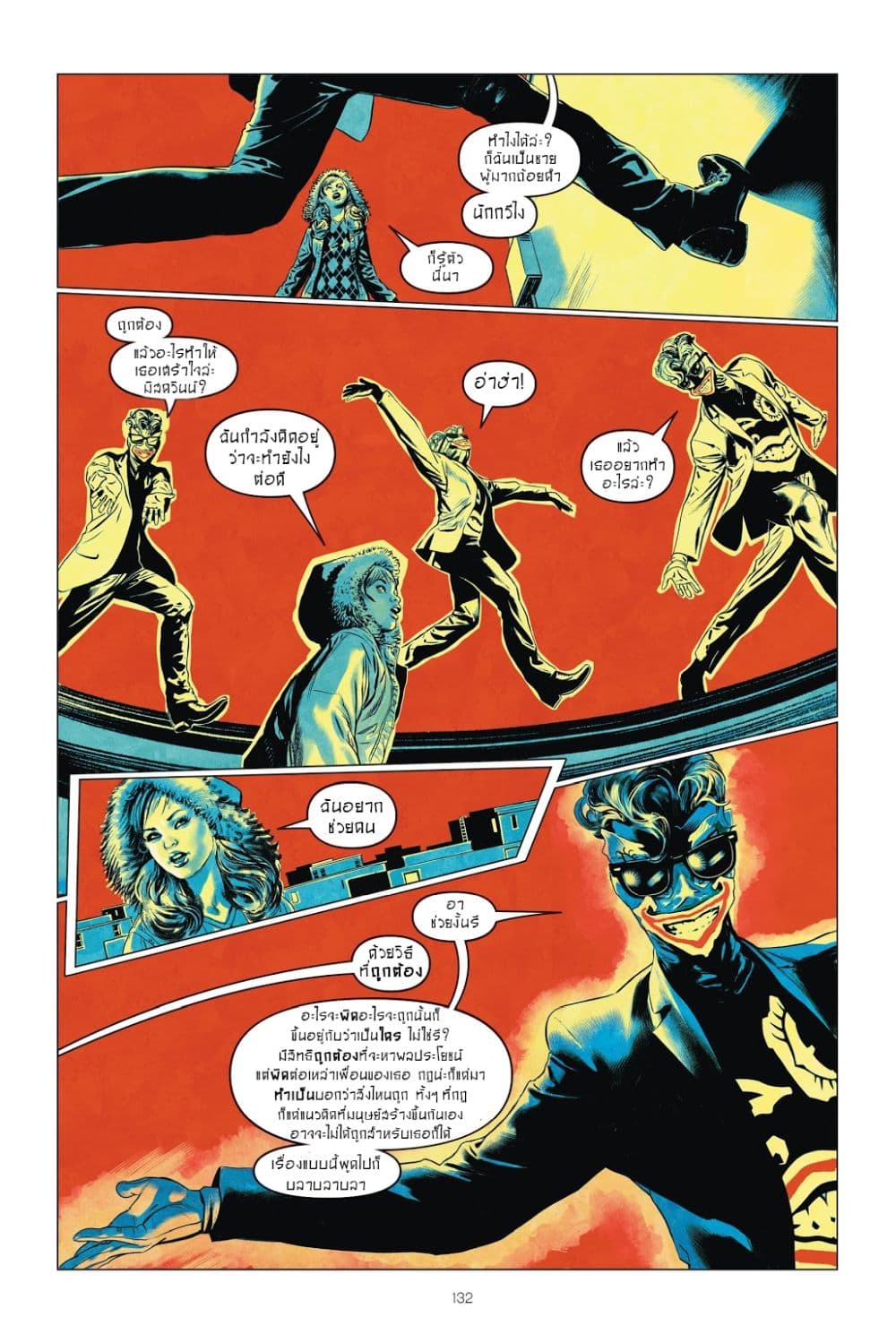 Harley Quinn: Breaking Glass page 7