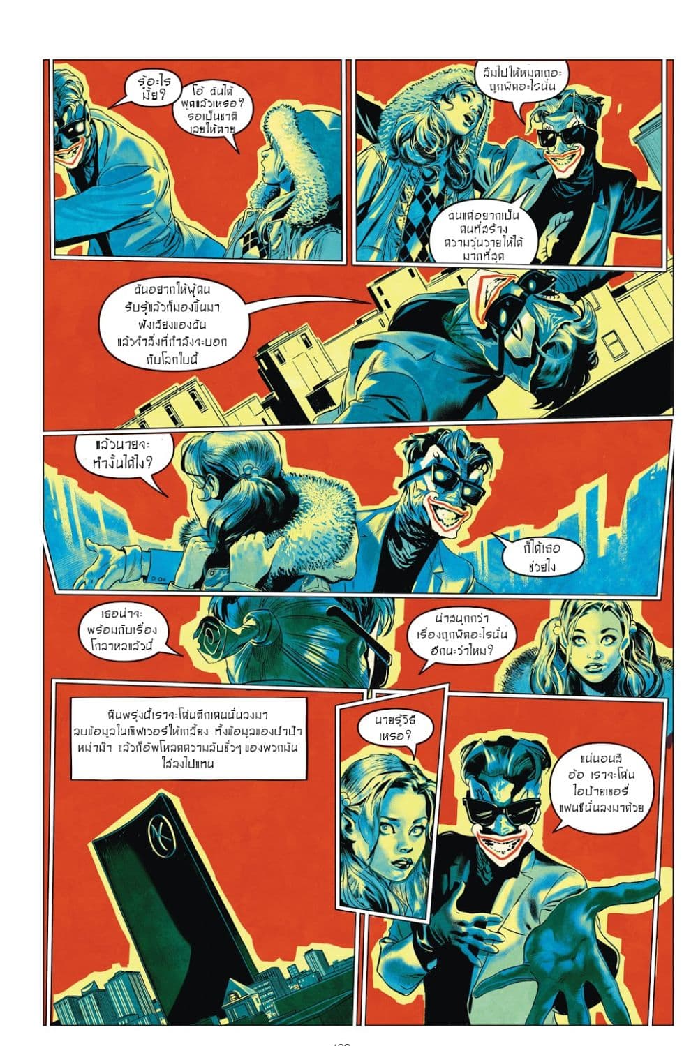 Harley Quinn: Breaking Glass page 8