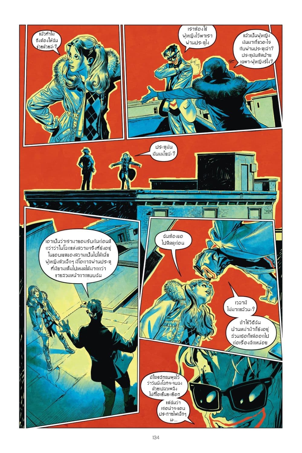 Harley Quinn: Breaking Glass page 9