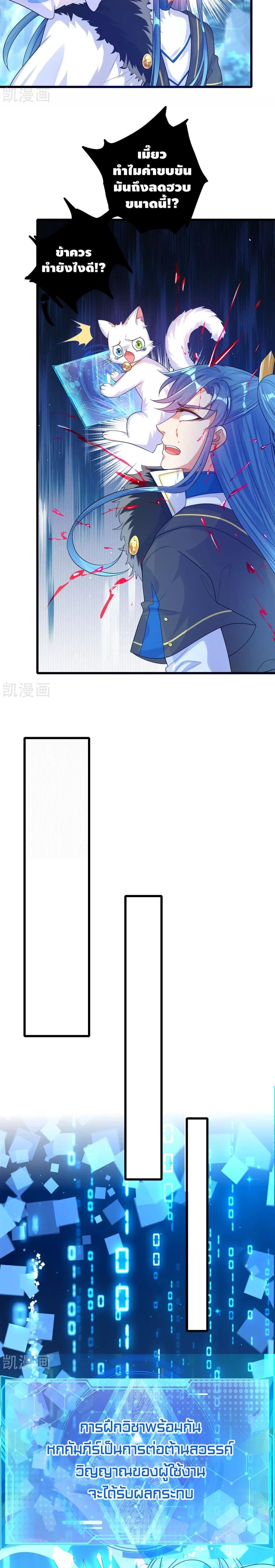 Harmonious Emperor is respected page 3