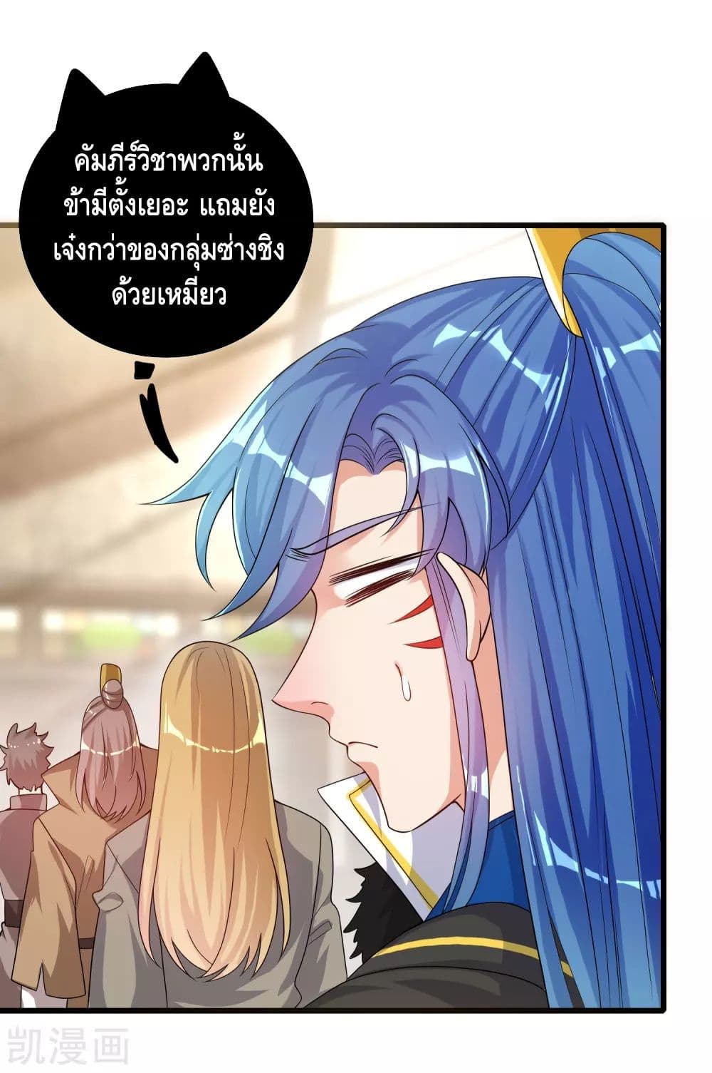 Harmonious Emperor is respected page 5