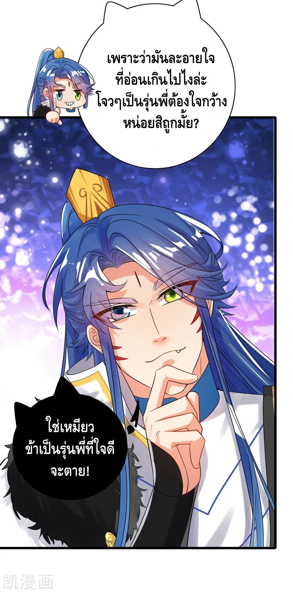 Harmonious Emperor is respected page 4