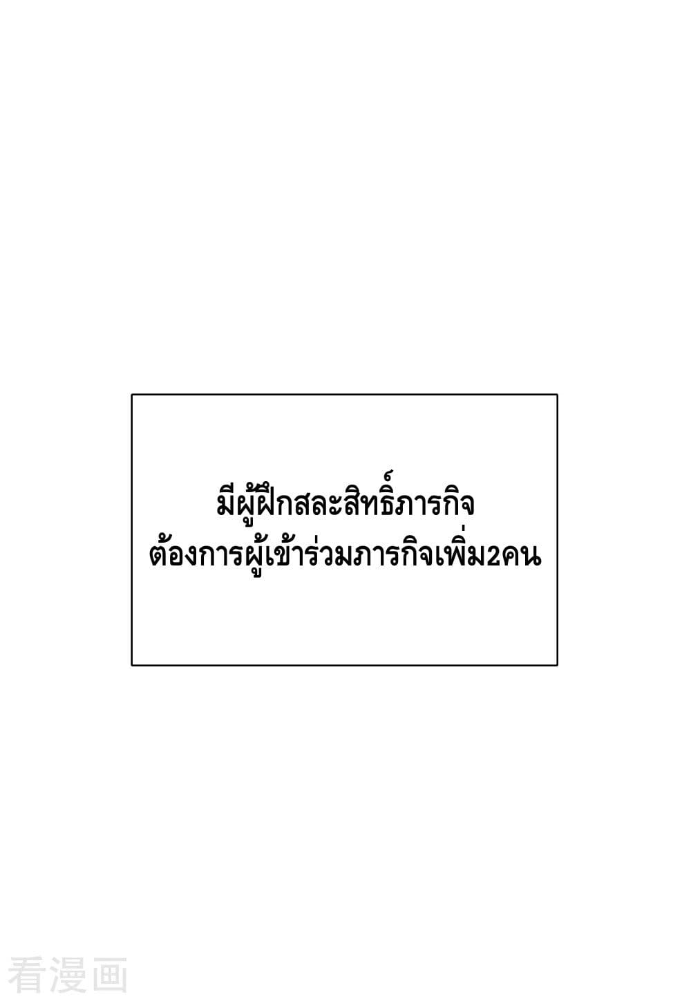Harmonious Emperor is respected page 14