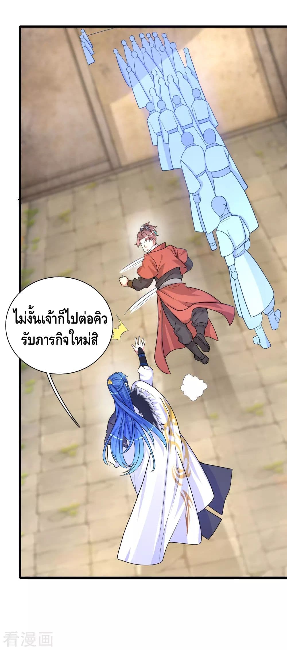 Harmonious Emperor is respected page 18