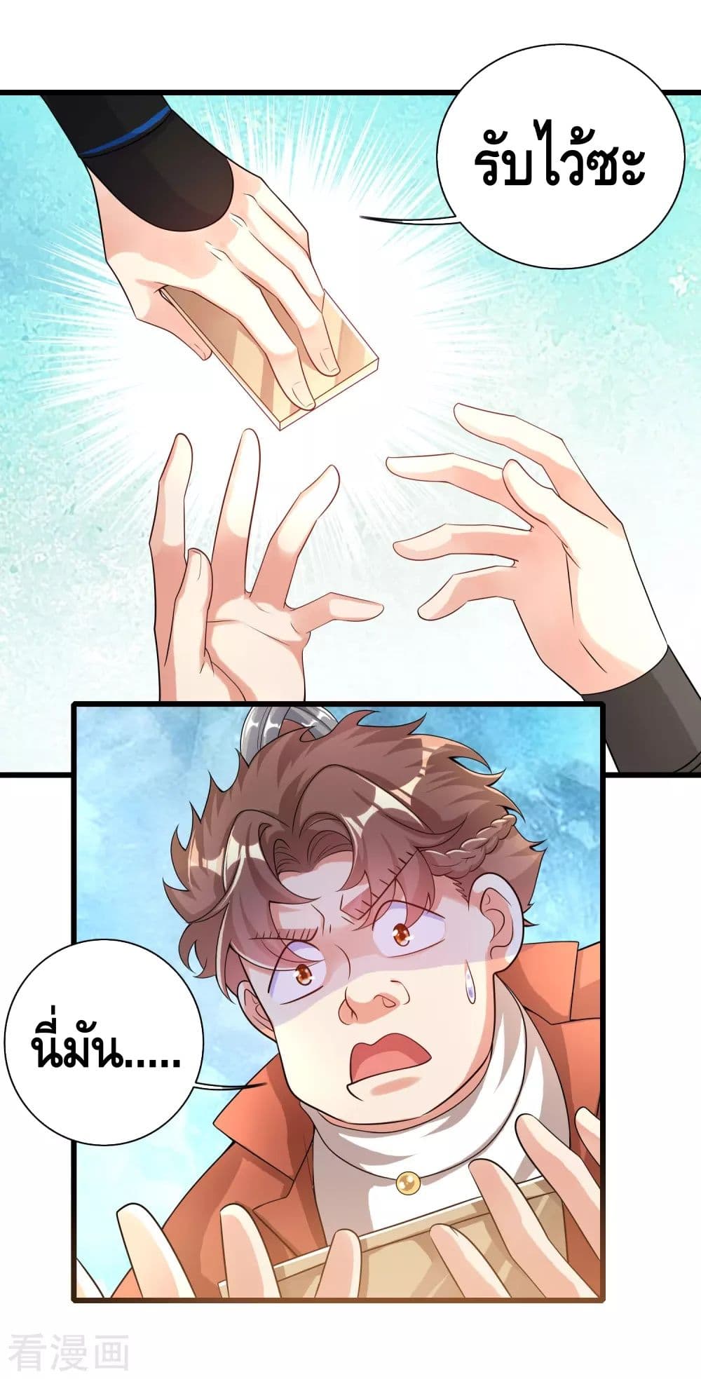 Harmonious Emperor is respected page 22