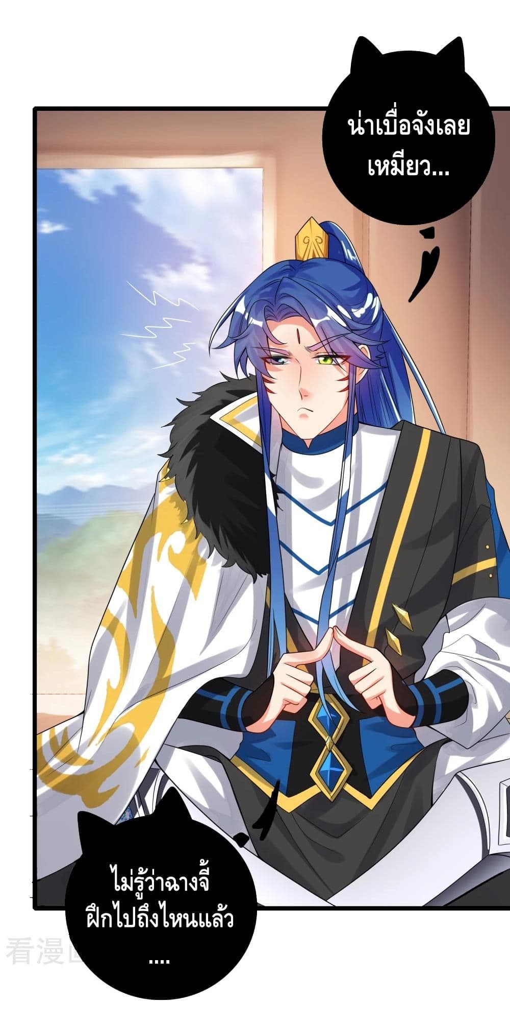 Harmonious Emperor is respected page 5