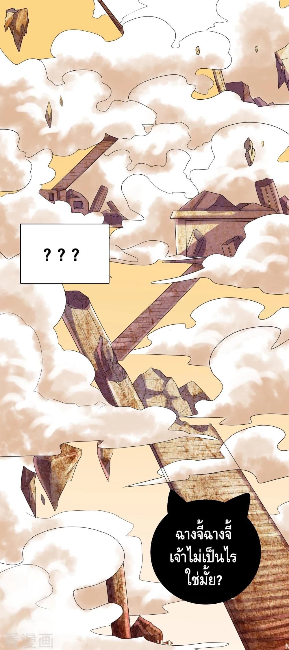 Harmonious Emperor is respected page 9