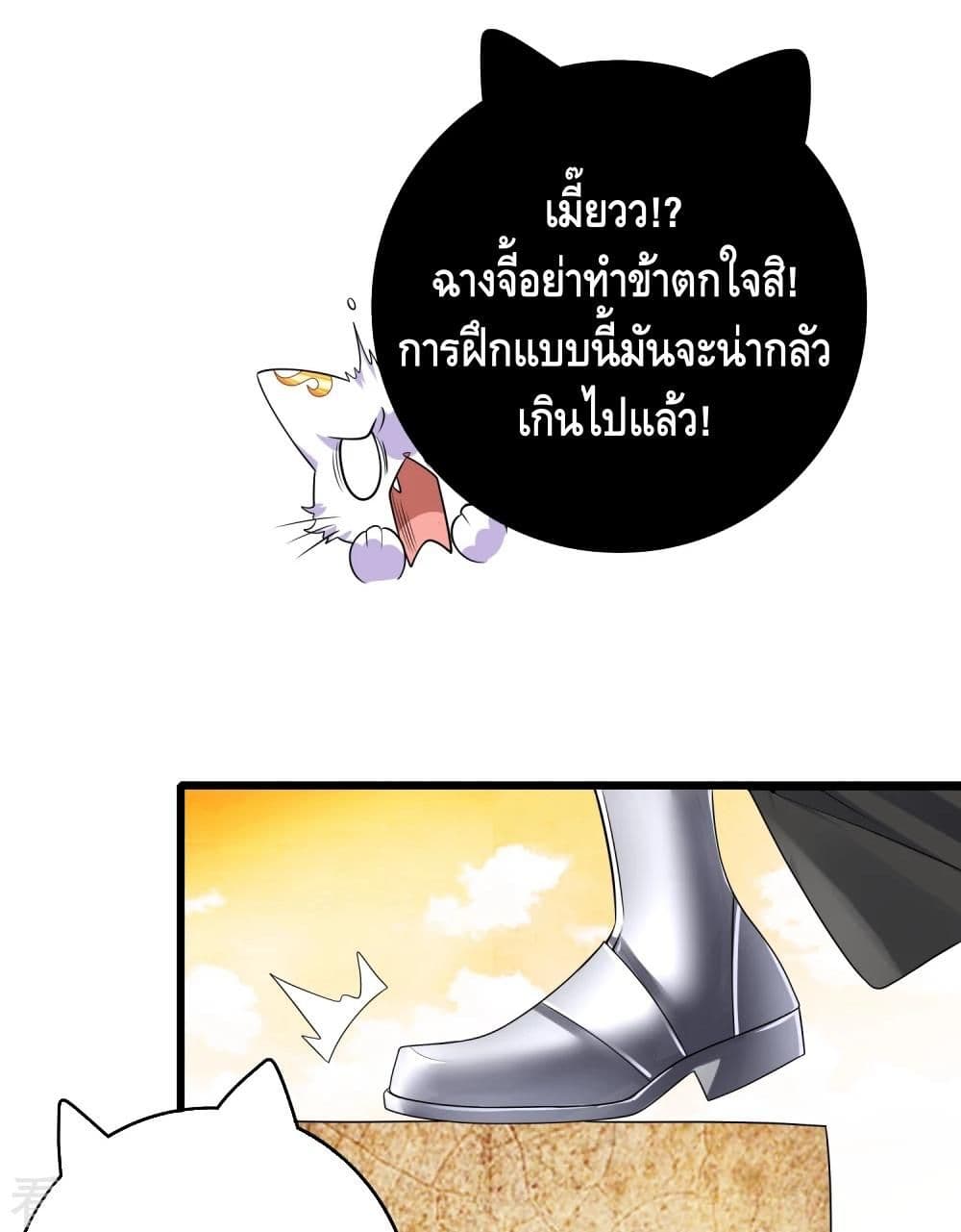Harmonious Emperor is respected page 13