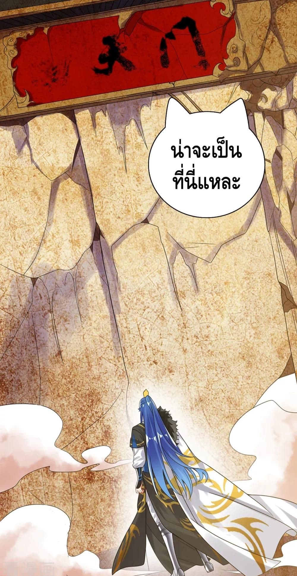 Harmonious Emperor is respected page 16