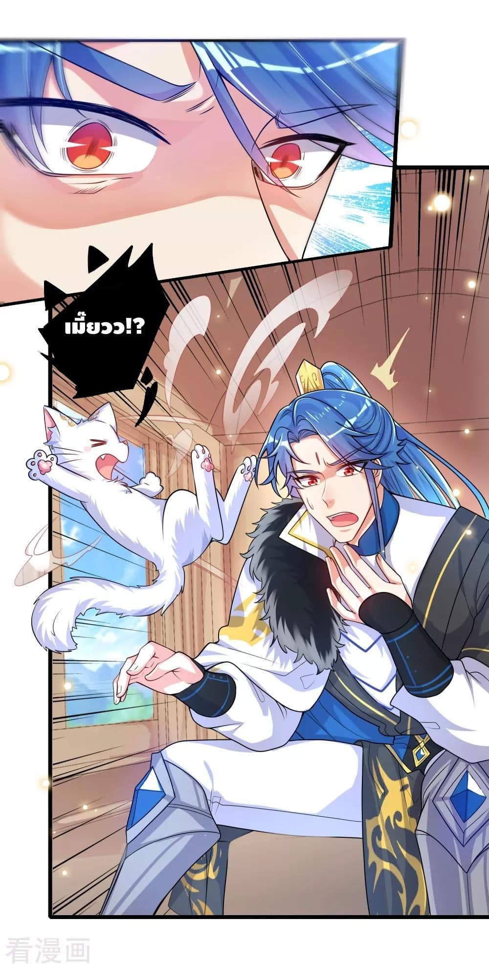 Harmonious Emperor is respected page 2