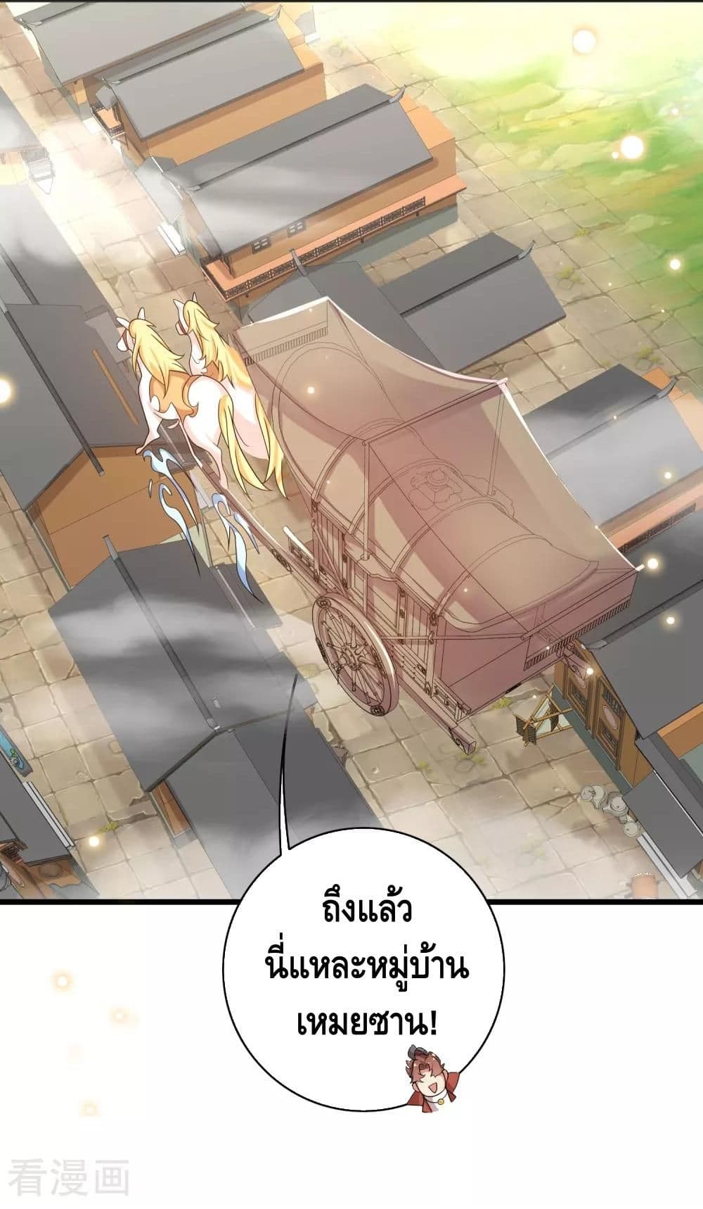 Harmonious Emperor is respected page 7
