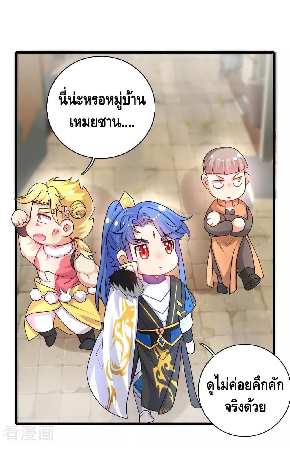 Harmonious Emperor is respected page 10
