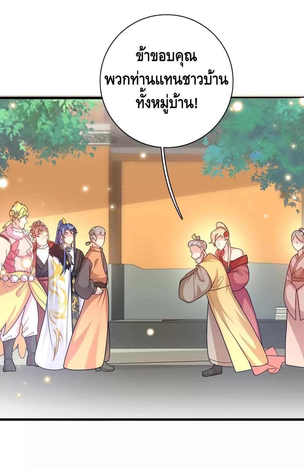 Harmonious Emperor is respected page 16