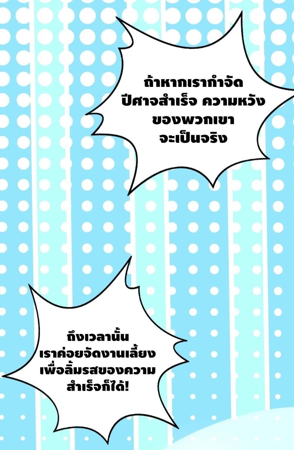 Harmonious Emperor is respected page 28