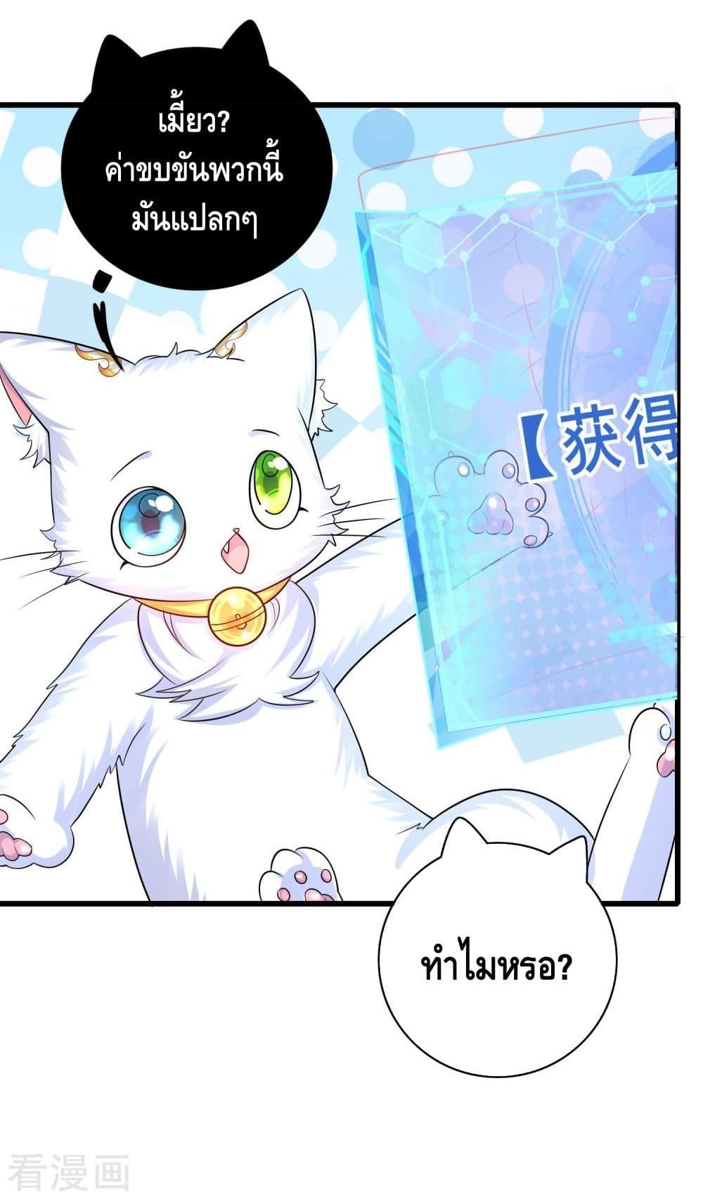 Harmonious Emperor is respected page 34