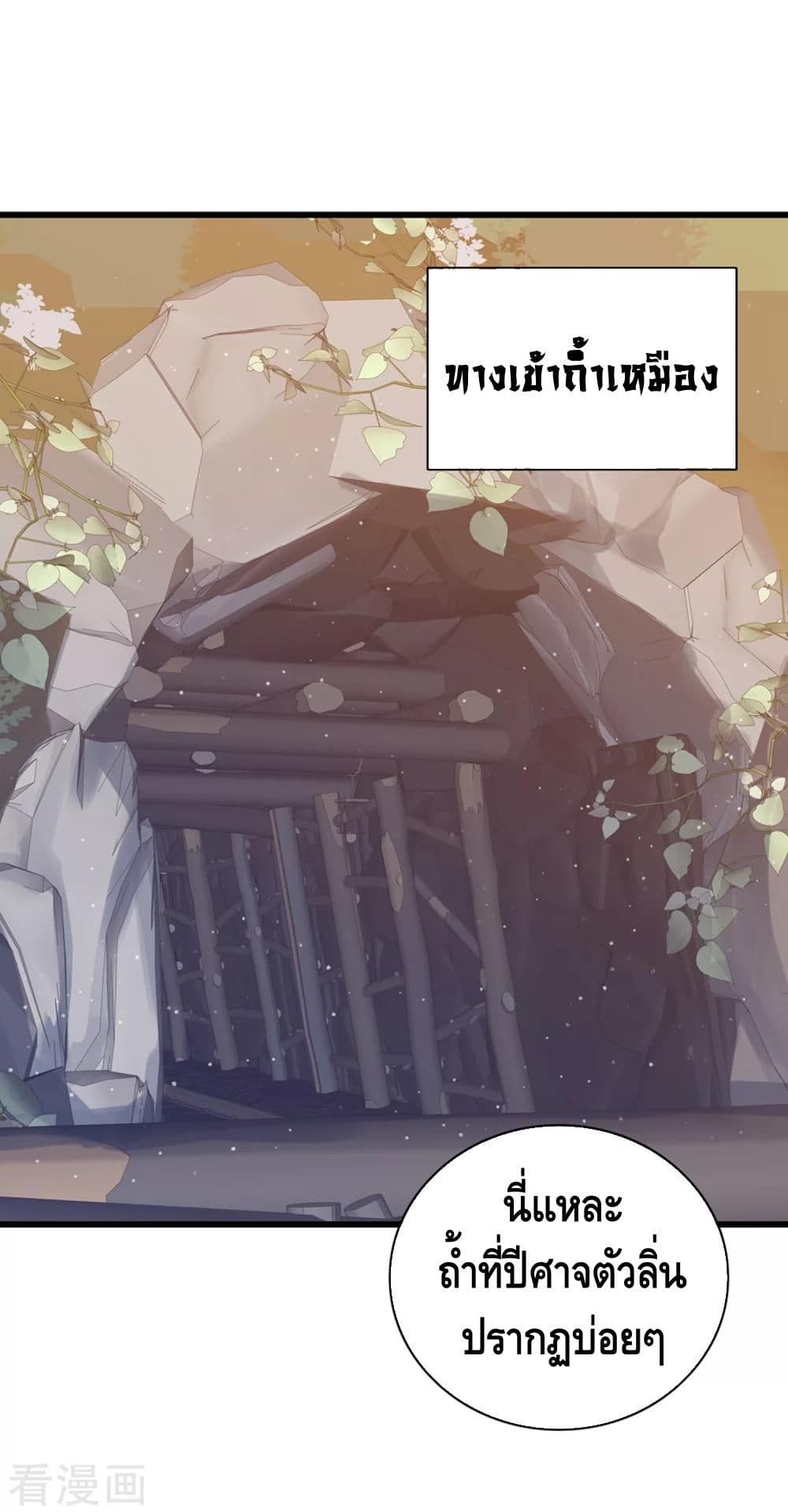 Harmonious Emperor is respected page 2