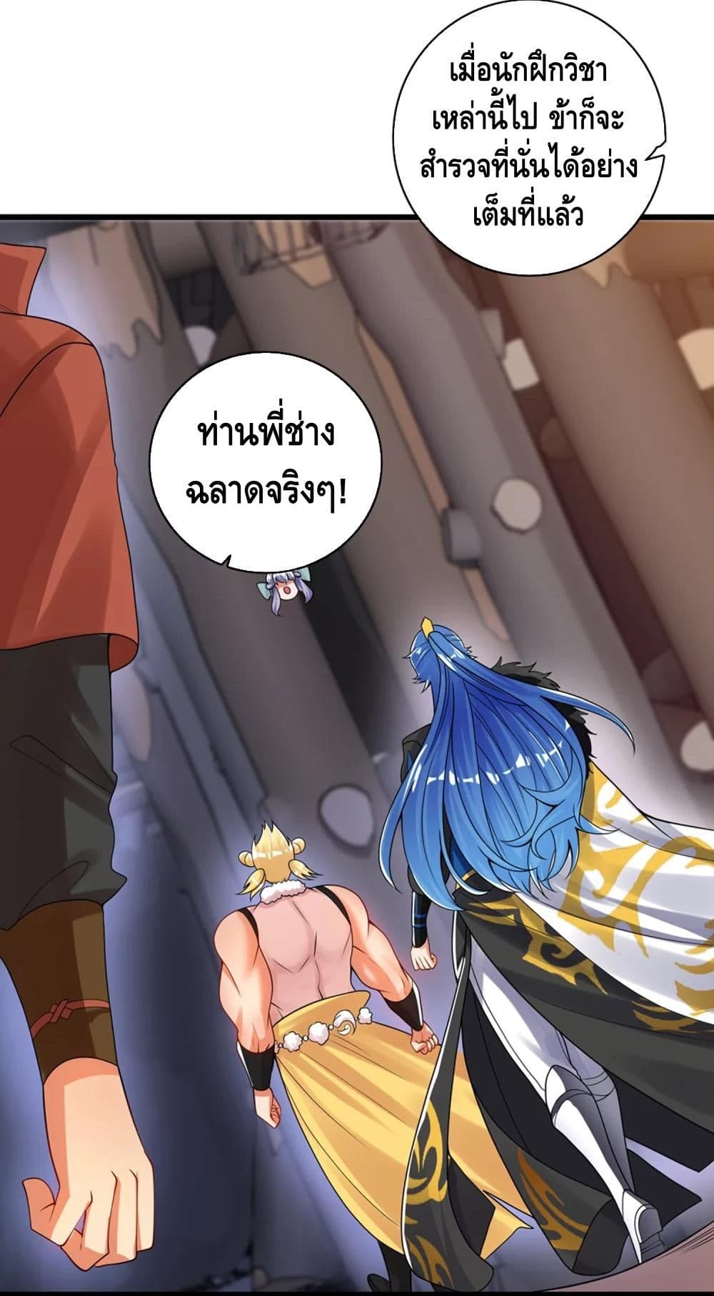Harmonious Emperor is respected page 9