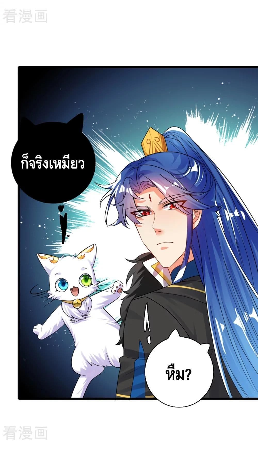 Harmonious Emperor is respected page 15