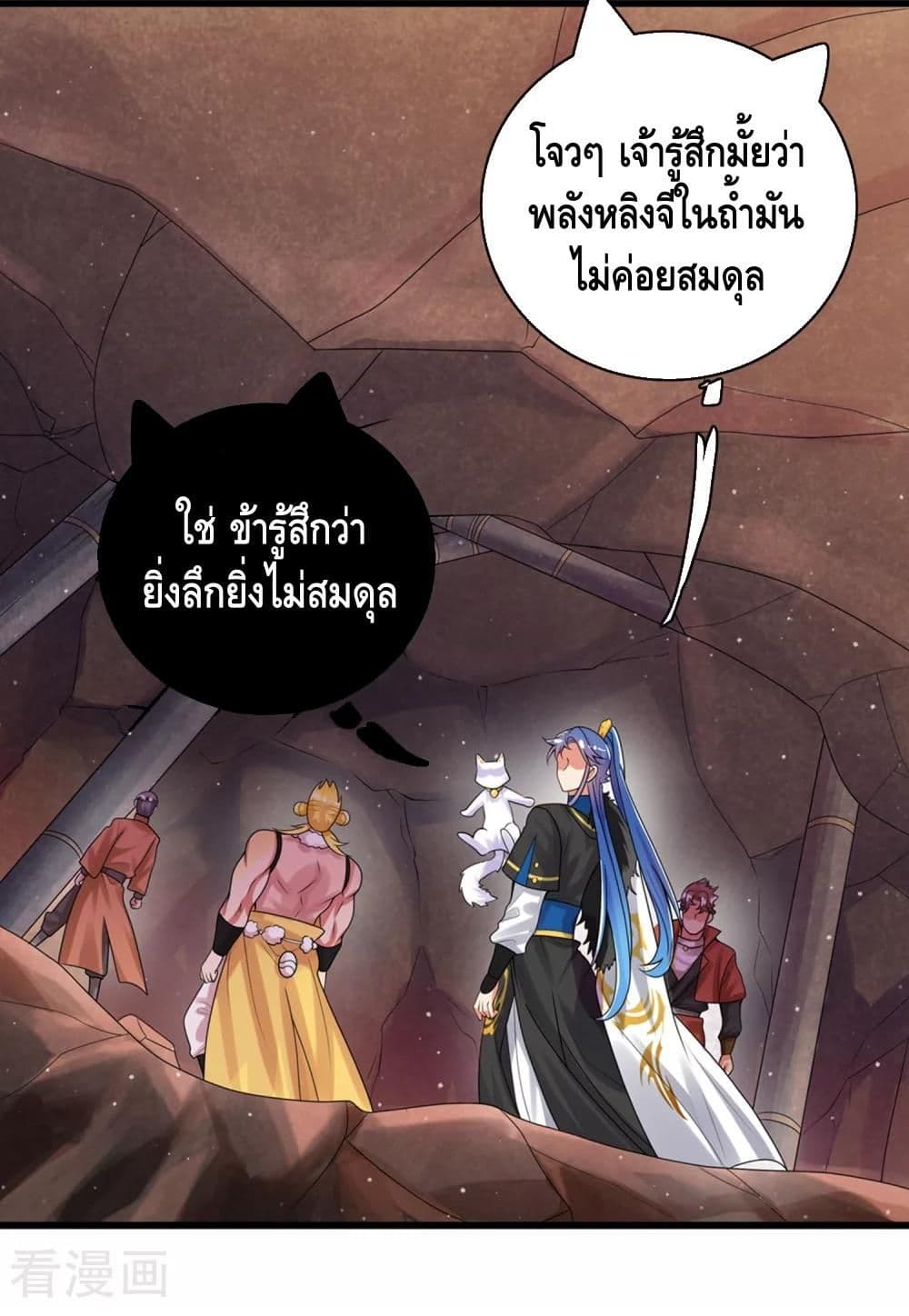 Harmonious Emperor is respected page 16