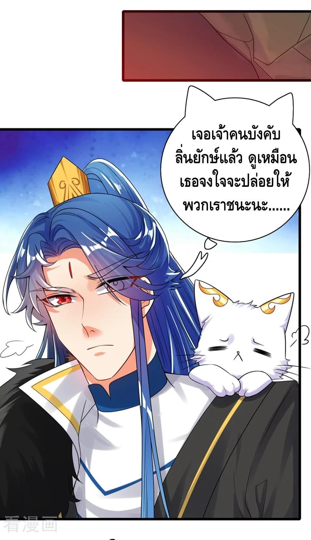Harmonious Emperor is respected page 28